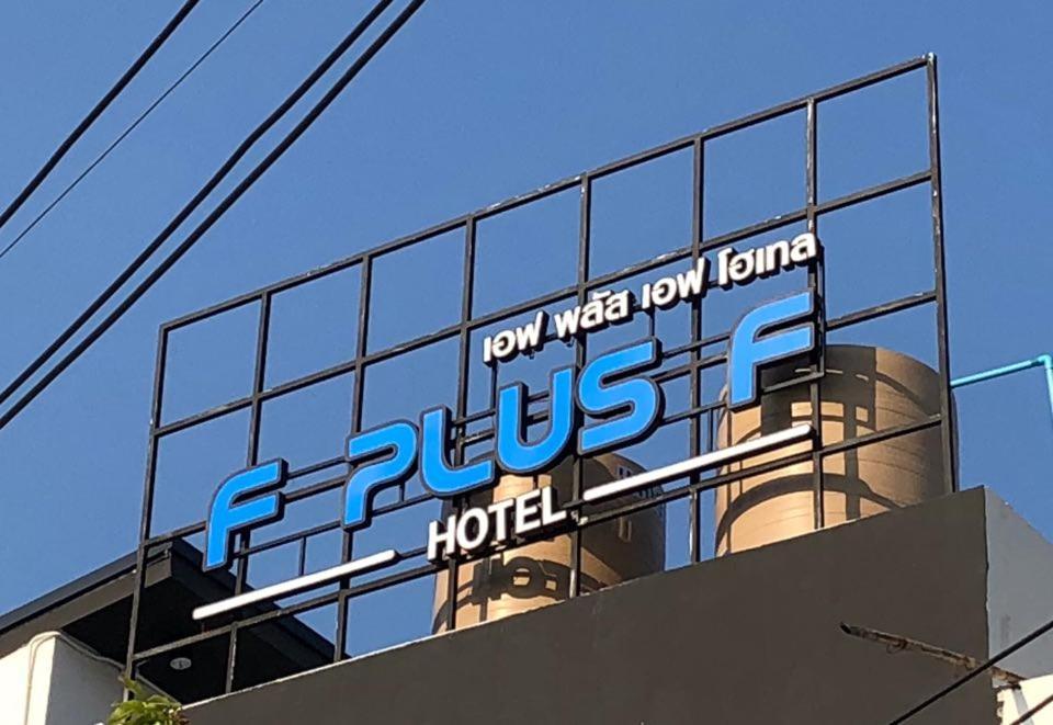 F Plus F Hotel Chiang Mai Zewnętrze zdjęcie